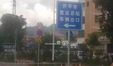 开平金山爆料事件最新,揭开背后惊人真相